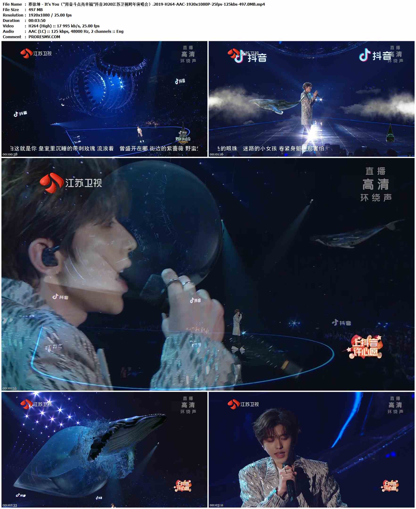蔡徐坤 - It's You（“用奋斗点亮幸福”抖音2020江苏卫视跨年演唱会）.2019-H264-AAC-1920x1080P-25fps-125kbs-497.0MB官方MV_高清MV